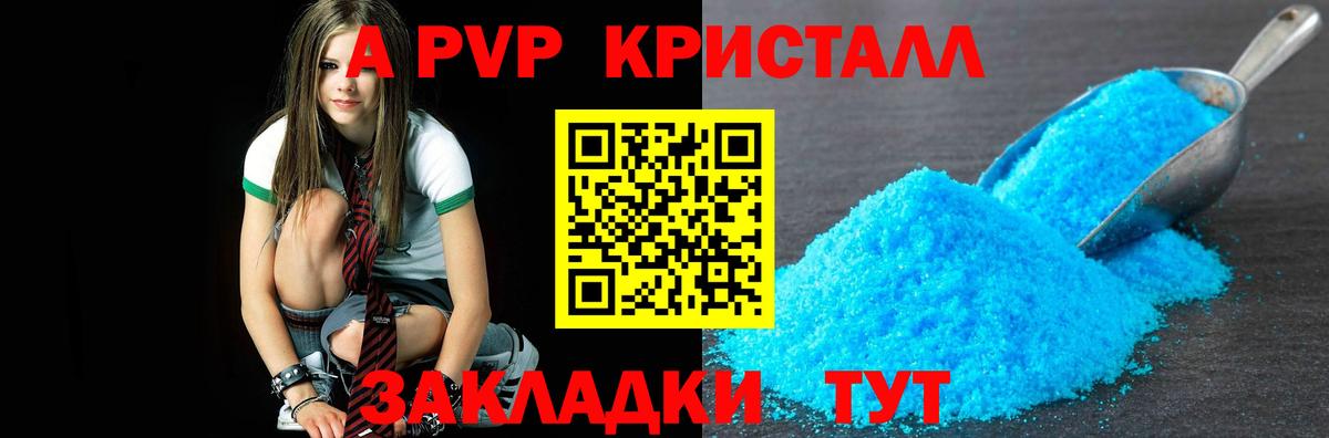 наркошоп  A-PVP СК КРИС  Вход с VPN  Верхняя Салда  Альфа ПВП VHQ  Alpha-PVP 