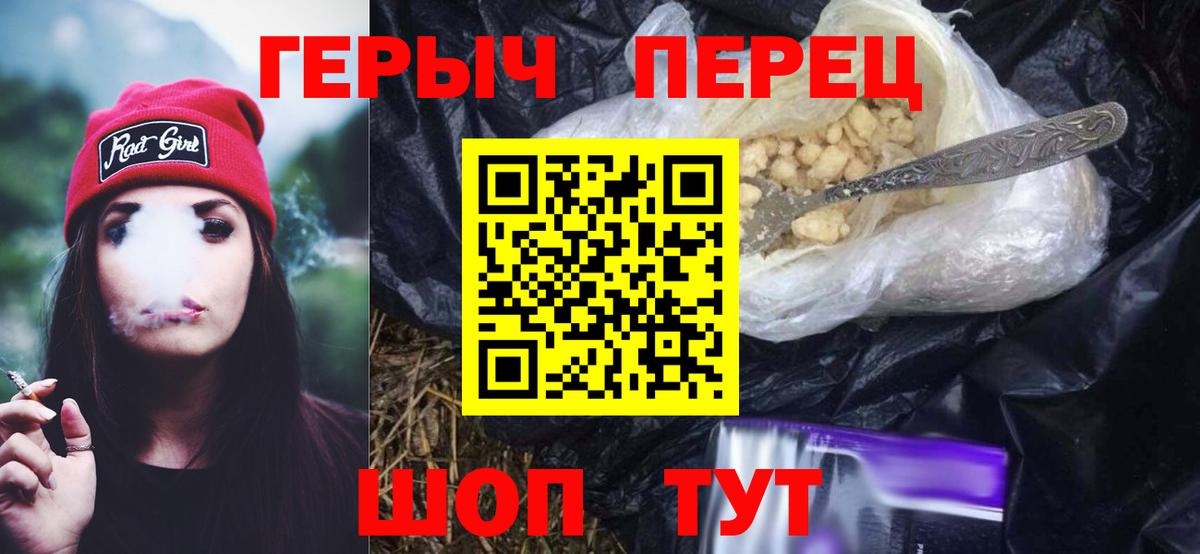 ГЕРОИН  Героин белый  Вход с VPN  Верхняя Салда 
