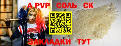 ALPHA-PVP Шахты