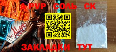 ALPHA-PVP Шахты