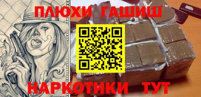 гашик Шебекино