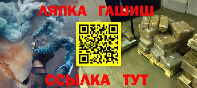 гашик Шебекино