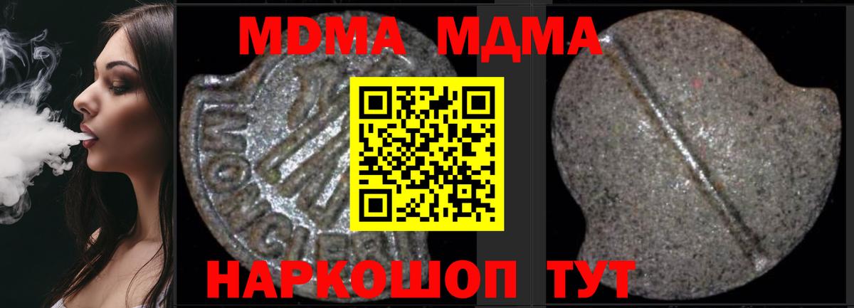 Верхняя Салда  MDMA молли  МДМА VHQ  MDMA  Вход с VPN 