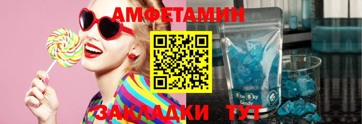 МЕТАМФЕТАМИН Декстрометамфетамин 99.9%  Вход с VPN  Верхняя Салда 