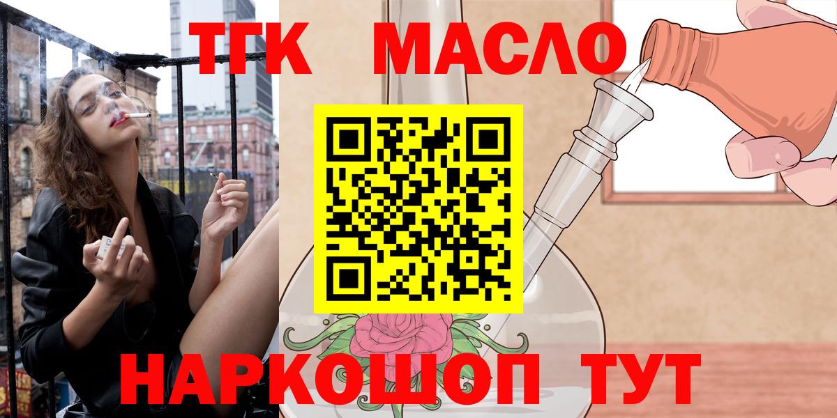ТГК THC oil  Вход с VPN  Верхняя Салда 
